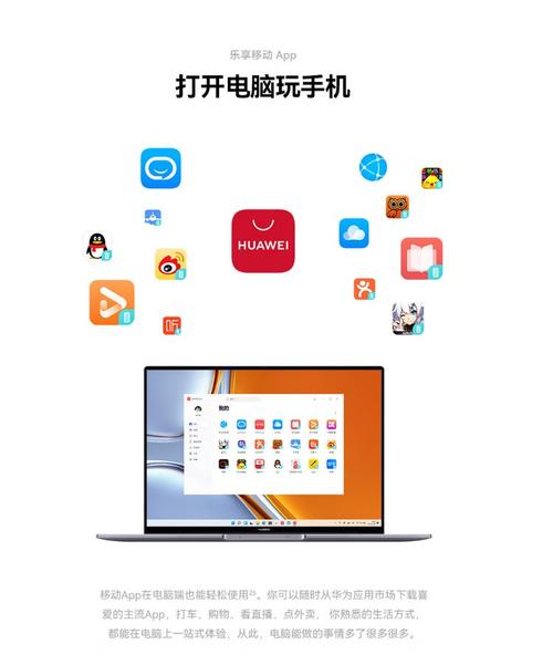 华为笔记本电脑怎么样设置安装路径？华为笔记本怎么更改安装路径？-第3张图片-优品飞百科