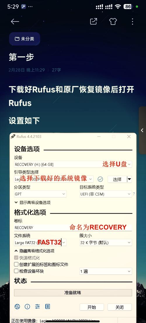 联想笔记本电脑做系统按f几？联想笔记本电脑做系统按f几开机？-第3张图片-优品飞百科