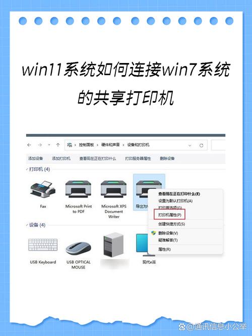 怎么安装本地打印机？怎么安装本地打印机设备？-第5张图片-优品飞百科