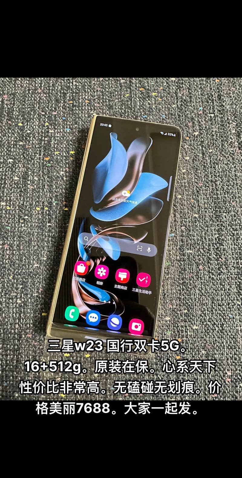 三星w9023是行货吗，三星w309是啥？-第4张图片-优品飞百科