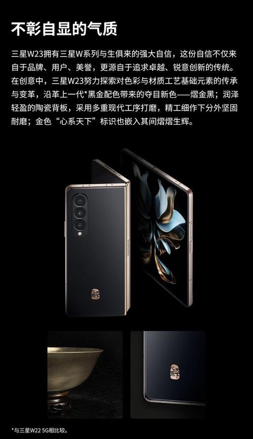 三星w9023是行货吗，三星w309是啥？-第6张图片-优品飞百科