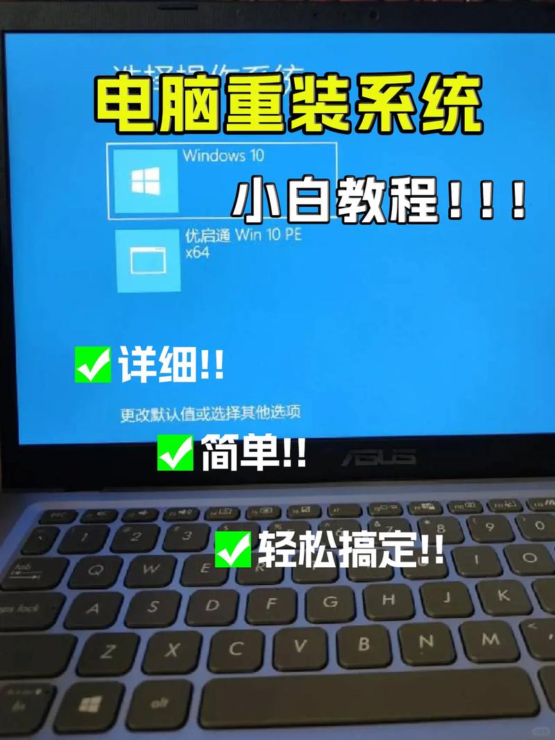 怎么给联想笔记本电脑重装系统，联想笔记本如何重装电脑系统-第2张图片-优品飞百科