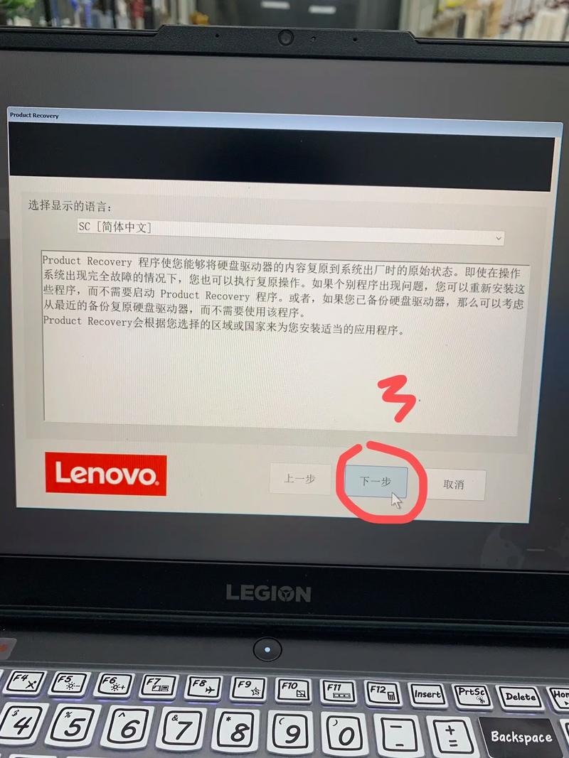 怎么给联想笔记本电脑重装系统，联想笔记本如何重装电脑系统-第4张图片-优品飞百科