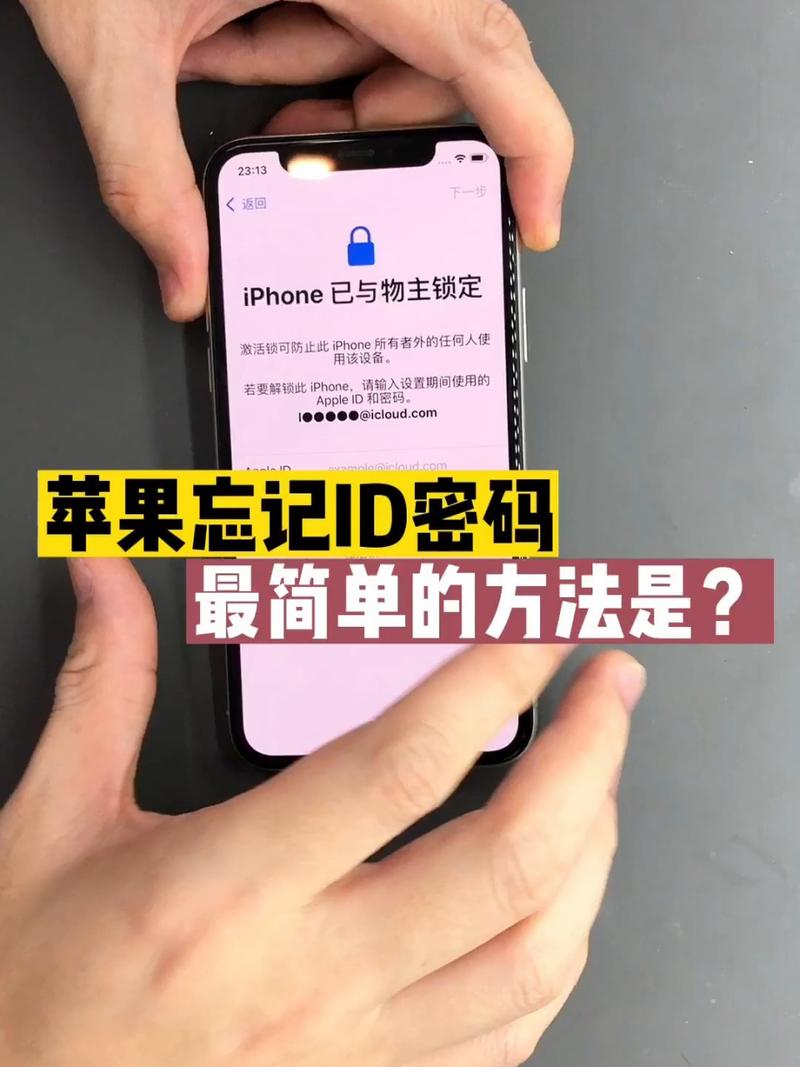 苹果4s忘记id账号和密码怎么激活，苹果4s忘记了id和密码怎么开机-第6张图片-优品飞百科