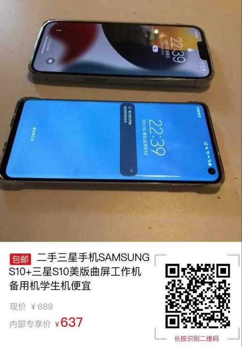 s10三星美版和国行的区别？s10三星美版和国行的区别大吗？-第7张图片-优品飞百科