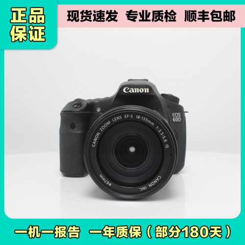 佳能60d单反套机？佳能eos60d单反？-第6张图片-优品飞百科