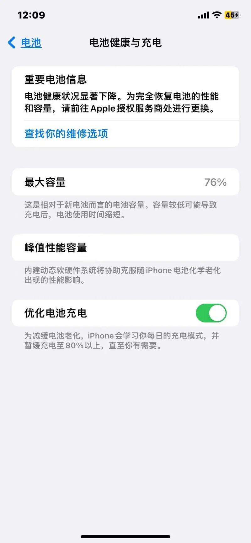 荣耀6x换电池多少钱，荣耀6x电池更换-第5张图片-优品飞百科