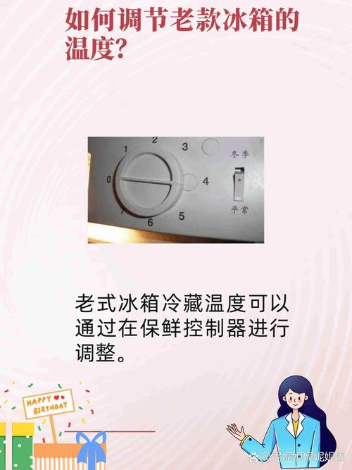 三星电冰箱温度怎么调？三星的冰箱温度怎么调？-第3张图片-优品飞百科