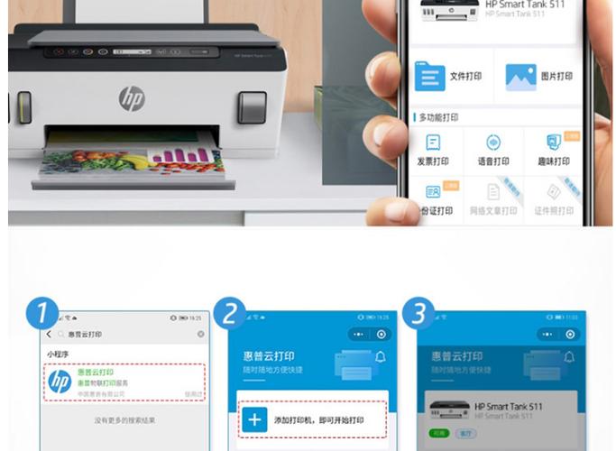 惠普511打印机怎么使用，惠普511打印机怎么使用手机打印？