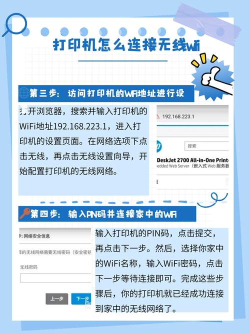 惠普511打印机怎么使用，惠普511打印机怎么使用手机打印？-第8张图片-优品飞百科