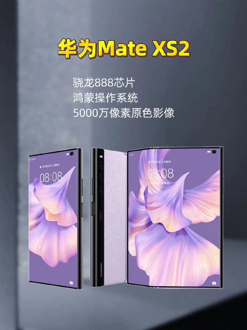 华为xs2好用吗？华为xs和xs2的区别？-第3张图片-优品飞百科