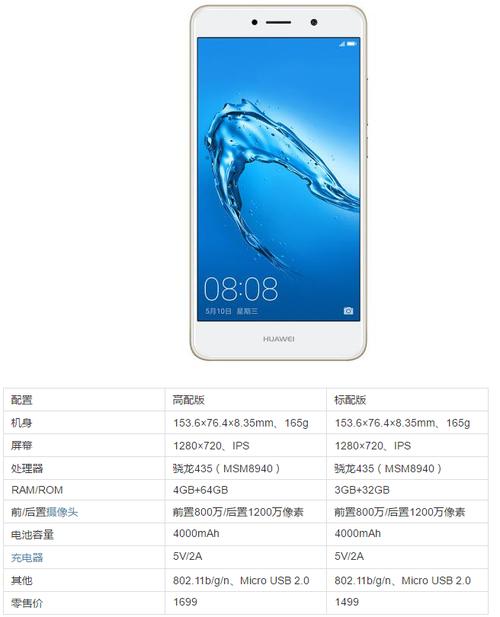 红米note5a能卖多少钱？红米note5a2+16g多少钱？-第3张图片-优品飞百科