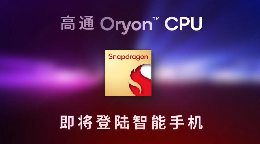 骁龙snapdragon相当于骁龙几，骁龙snapdragon是多少？-第6张图片-优品飞百科