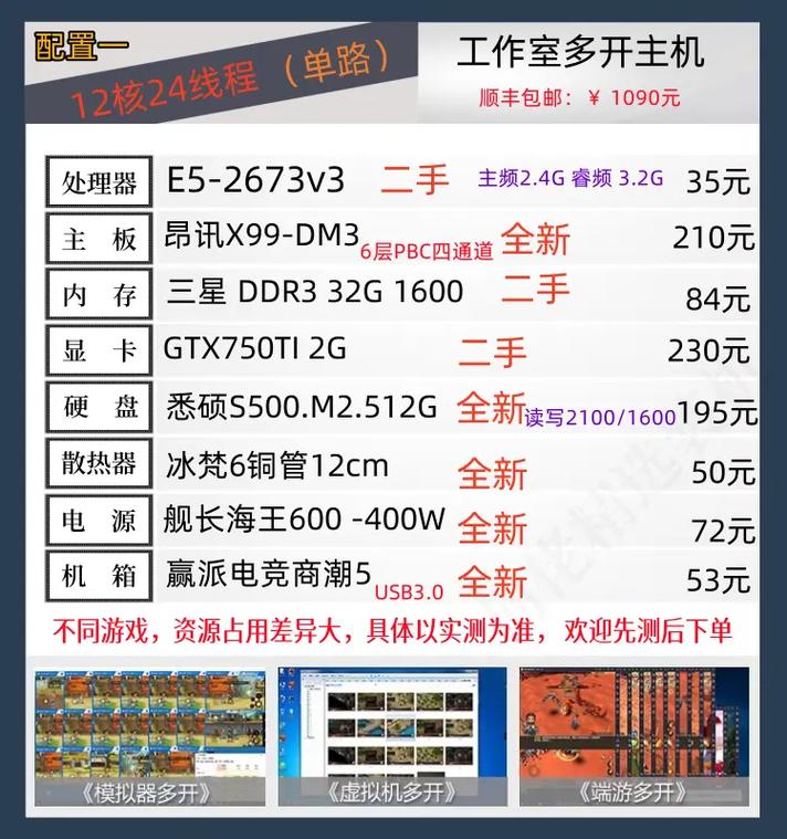 e52666v3适合打游戏吗，e52678v3可以玩大型游戏-第2张图片-优品飞百科