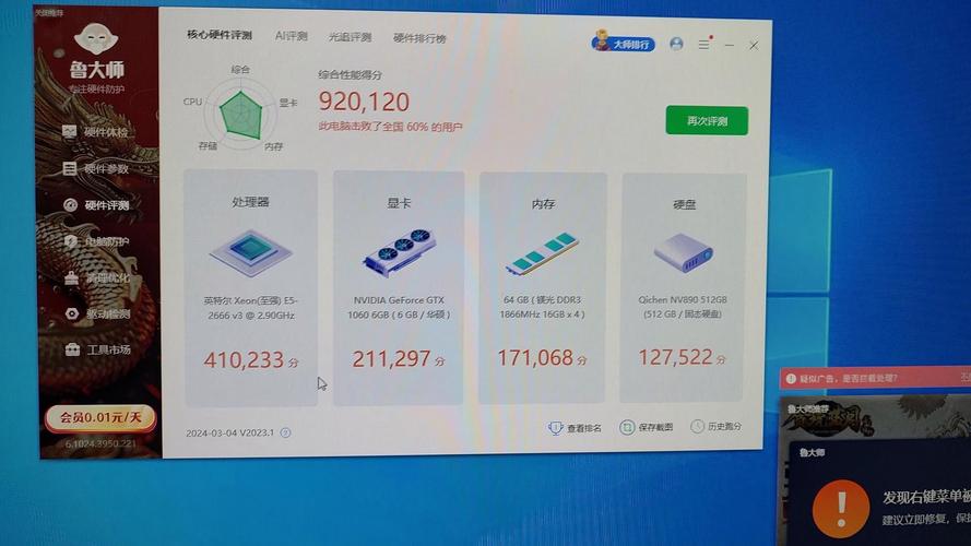 e52666v3适合打游戏吗，e52678v3可以玩大型游戏-第5张图片-优品飞百科