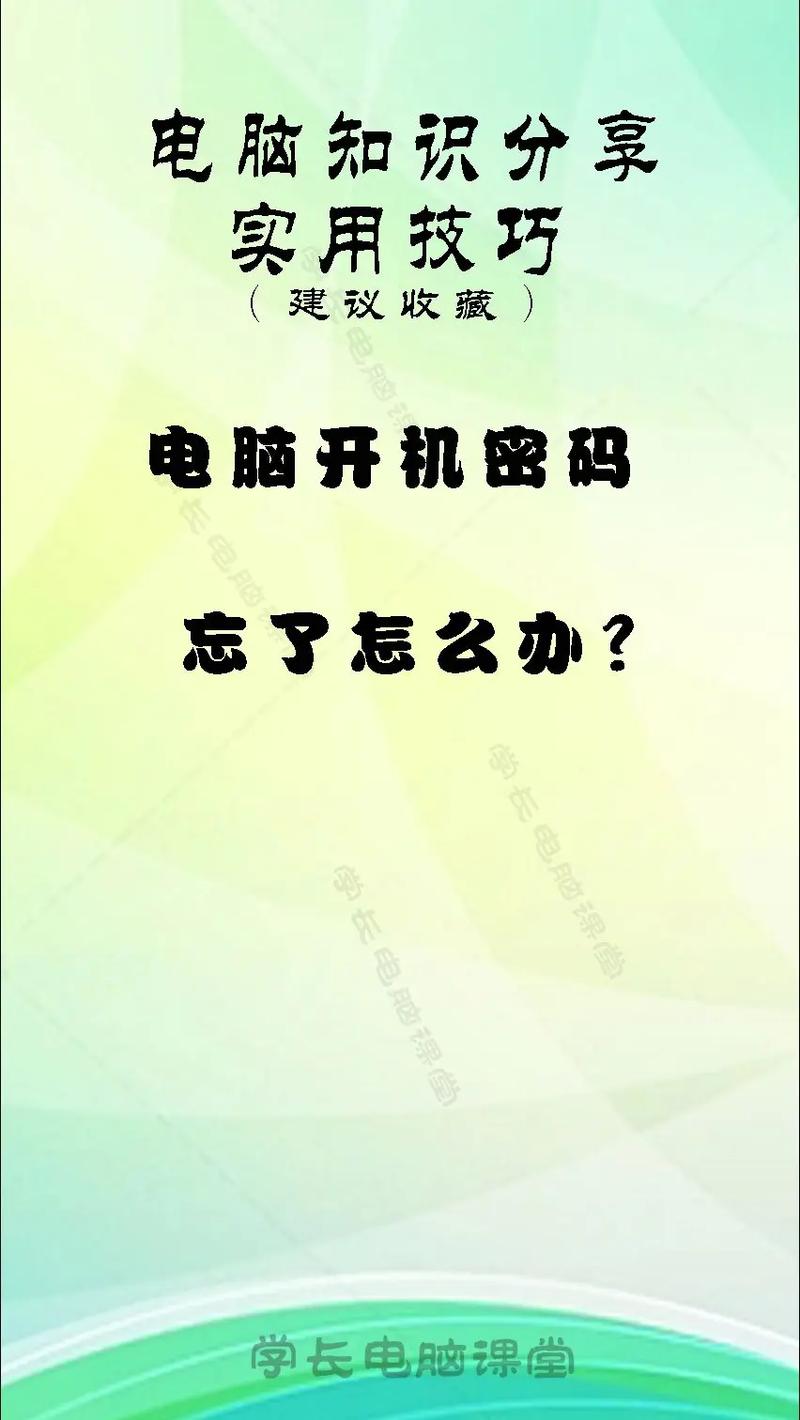 电脑忘记登陆密码怎么办,电脑忘记登录密码咋个整-第4张图片-优品飞百科 电脑忘记登陆密码怎么办,电脑忘记登录密码咋个整-第4张图片-优品飞百科