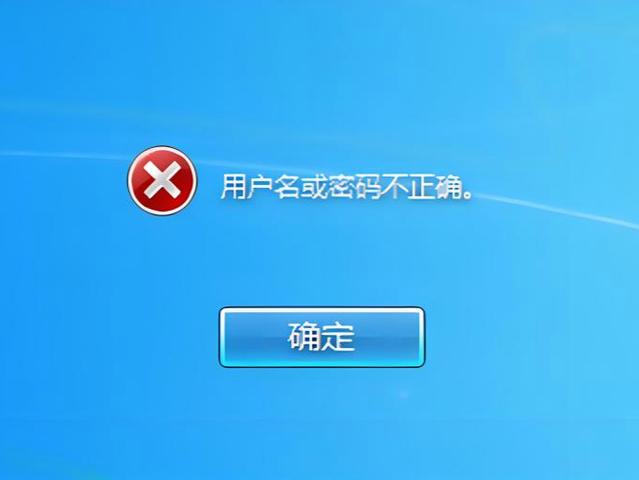 电脑忘记登陆密码怎么办,电脑忘记登录密码咋个整-第6张图片-优品飞百科 电脑忘记登陆密码怎么办,电脑忘记登录密码咋个整-第6张图片-优品飞百科