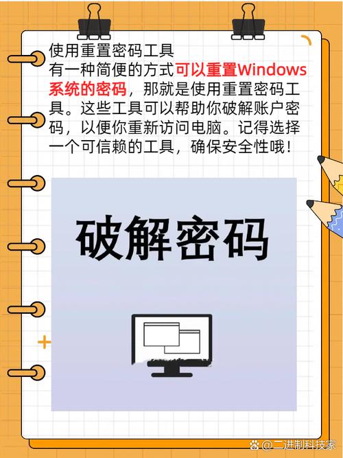 电脑忘记登陆密码怎么办,电脑忘记登录密码咋个整-第7张图片-优品飞百科 电脑忘记登陆密码怎么办,电脑忘记登录密码咋个整-第7张图片-优品飞百科