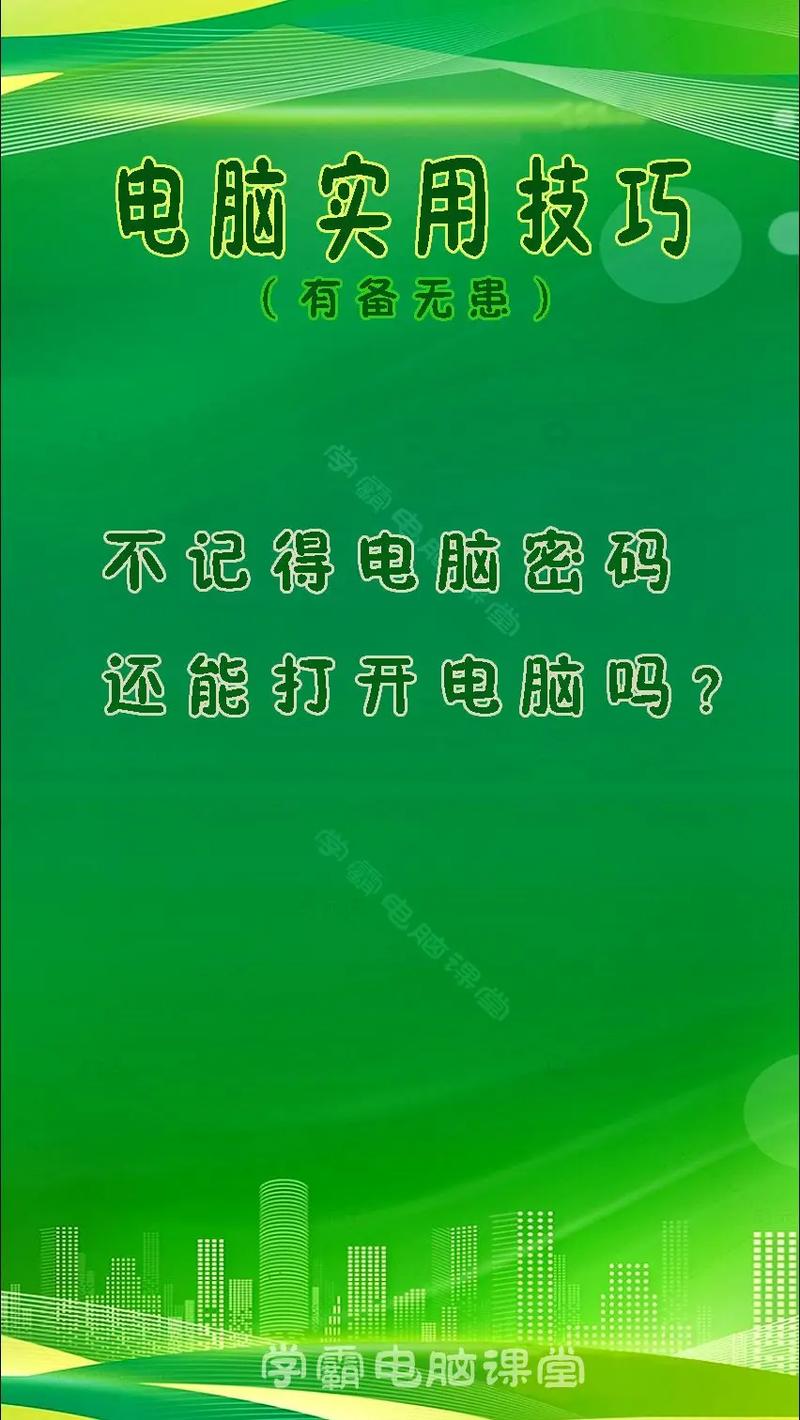 电脑忘记登陆密码怎么办,电脑忘记登录密码咋个整-第8张图片-优品飞百科 电脑忘记登陆密码怎么办,电脑忘记登录密码咋个整-第8张图片-优品飞百科