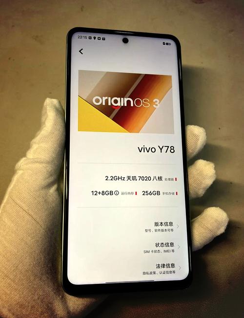 vivoy75a参数是多少，vivoy75a参数详细参数？-第4张图片-优品飞百科