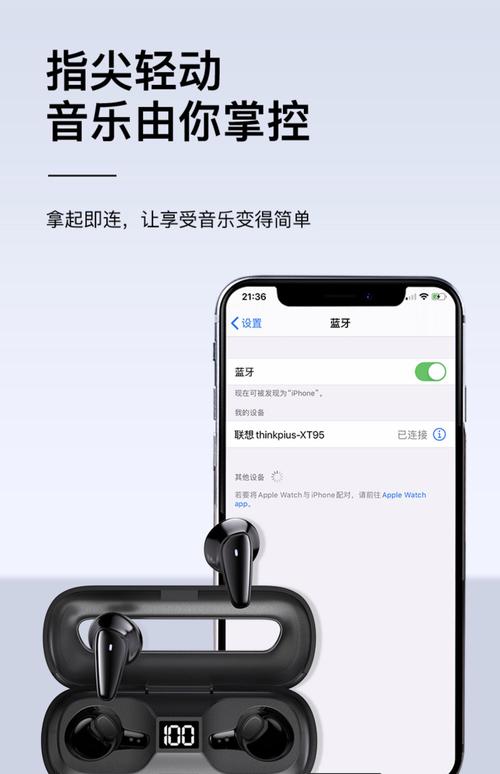 联想蓝牙耳机哪款好,联想蓝牙耳机比较好的系列?-第4张图片-优品飞百科 联想蓝牙耳机哪款好,联想蓝牙耳机比较好的系列?-第4张图片-优品飞百科