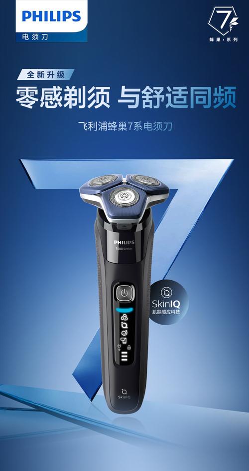 飞利浦剃须刀哪个产地质量好？飞利浦剃须刀哪个国家的牌子？-第5张图片-优品飞百科
