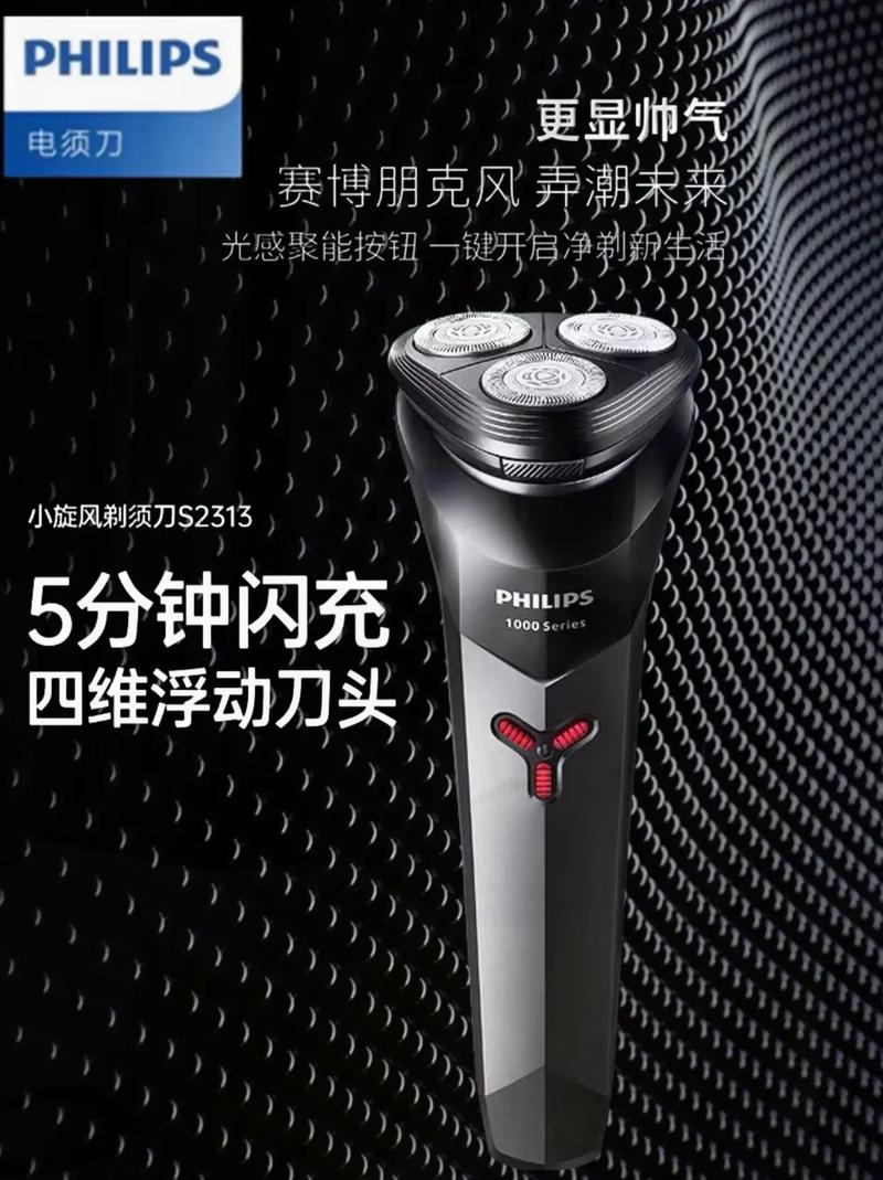 飞利浦剃须刀哪个产地质量好？飞利浦剃须刀哪个国家的牌子？-第6张图片-优品飞百科