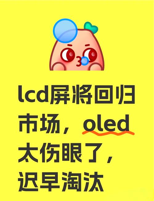 lcd屏幕有什么优点和缺点，lcd屏幕有什么好处和坏处？