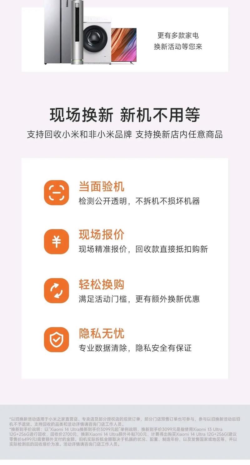 小米以旧换新估价和实际费用差多少，小米的以旧换新划算吗-第3张图片-优品飞百科