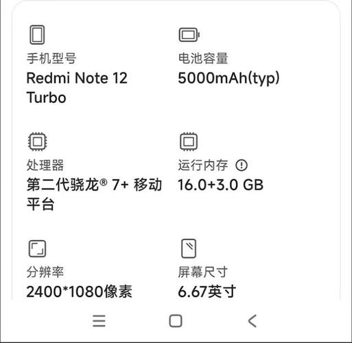 红米note12turbo怎么设置4g网络，红米note12pro参数配置？-第3张图片-优品飞百科