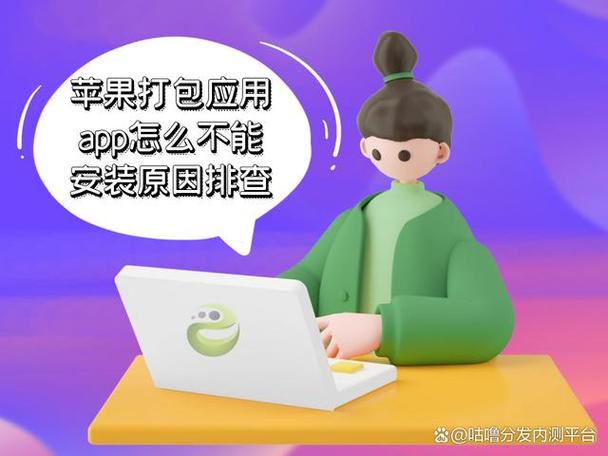 iphone怎么直接安装ipa不用电脑？苹果怎么安装ipa软件 不连电脑？