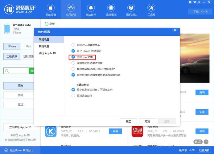 iphone怎么直接安装ipa不用电脑？苹果怎么安装ipa软件 不连电脑？-第5张图片-优品飞百科