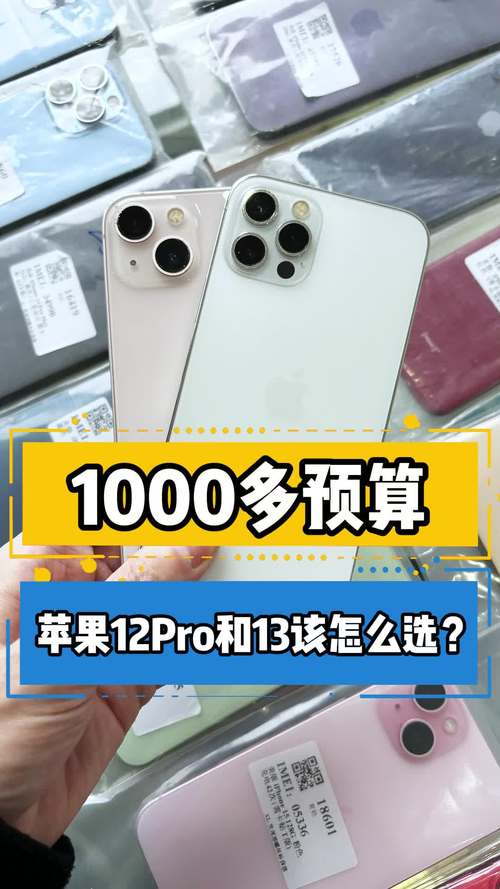 苹果13和12pro区别，苹果12与11的区别？-第2张图片-优品飞百科