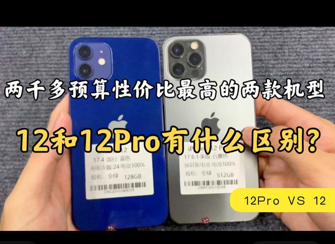 苹果13和12pro区别，苹果12与11的区别？-第6张图片-优品飞百科