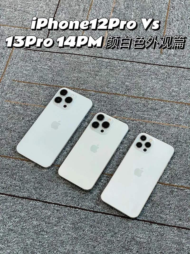 苹果13和12pro区别，苹果12与11的区别？-第8张图片-优品飞百科
