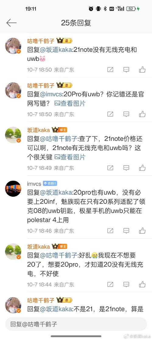 魅族e3电池更换用什么电池好，魅族e3能换电池吗？-第3张图片-优品飞百科