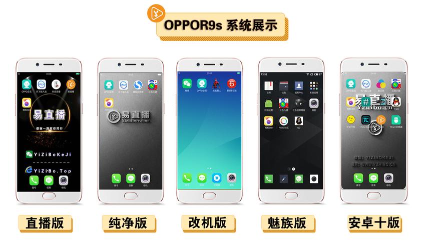 oppor9s参数配置详情对比，oppor9s参数oppor9s参数配置怎么样-第3张图片-优品飞百科