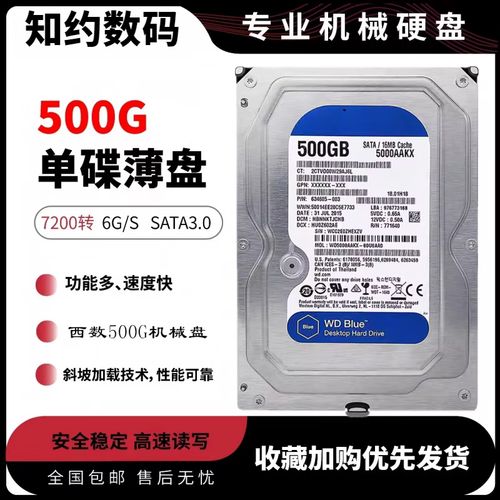 500g硬盘多少钱一个台式,台式机500g硬盘多少钱?-第6张图片-优品飞百科 500g硬盘多少钱一个台式,台式机500g硬盘多少钱?-第6张图片-优品飞百科
