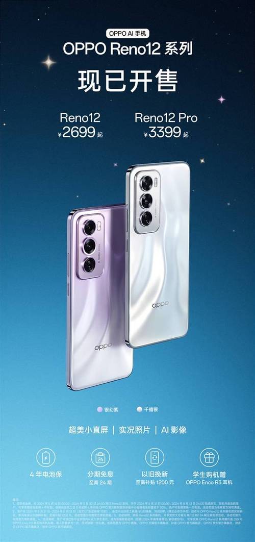 opporeno8pro是直屏还是曲屏，oppo 8pro？-第5张图片-优品飞百科