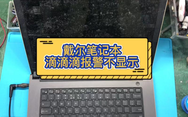 电脑开机一长两短滴滴滴啥意思,电脑开机一长二短报警?-第3张图片-优品飞百科 电脑开机一长两短滴滴滴啥意思,电脑开机一长二短报警?-第3张图片-优品飞百科