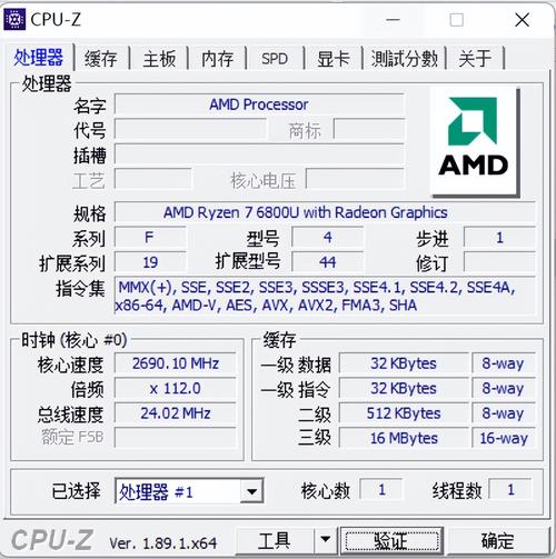 amd6800u性能？amd6800m性能？-第2张图片-优品飞百科