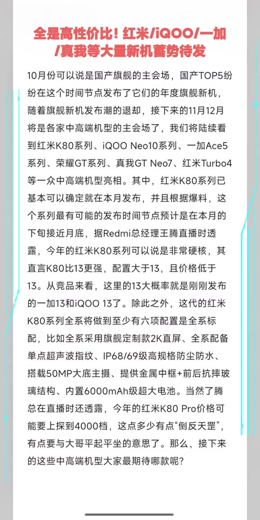 一加8是什么时候上市的，一加8什么时候发售的？-第3张图片-优品飞百科