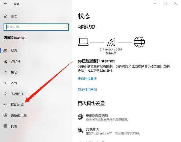 台式电脑怎么使用360随身wifi？台式电脑怎么用360随身wifi上网？-第4张图片-优品飞百科