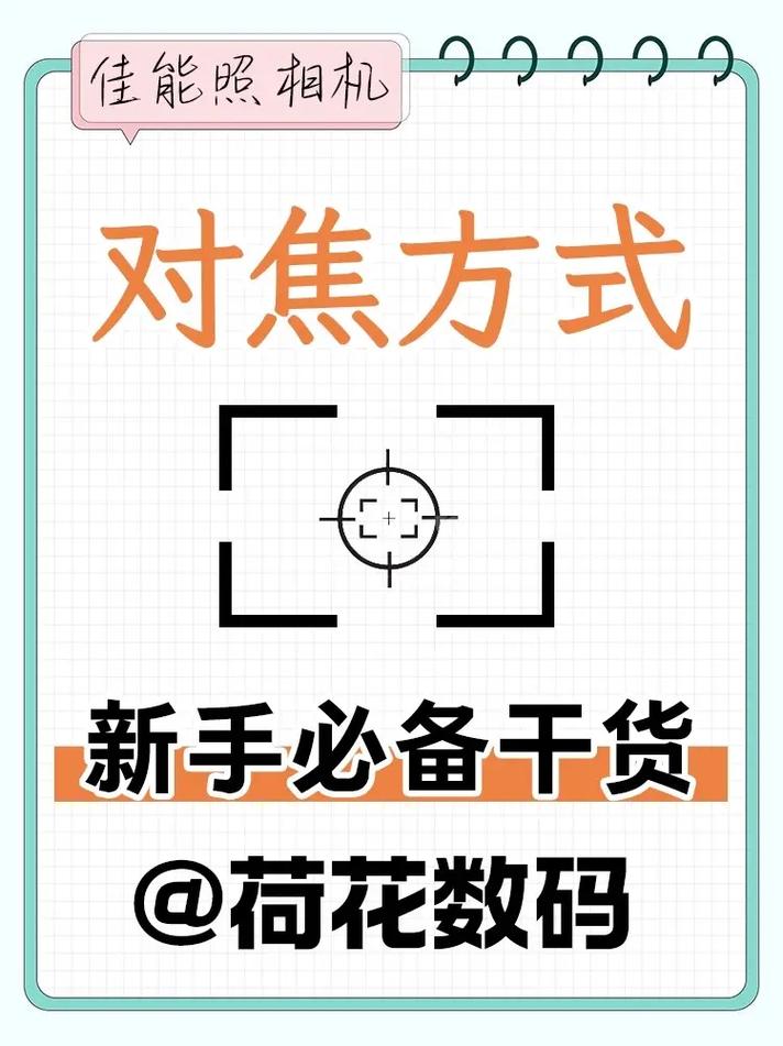 单反相机对焦点越多越好吗，单反相机的对焦点越多会有什么好处？