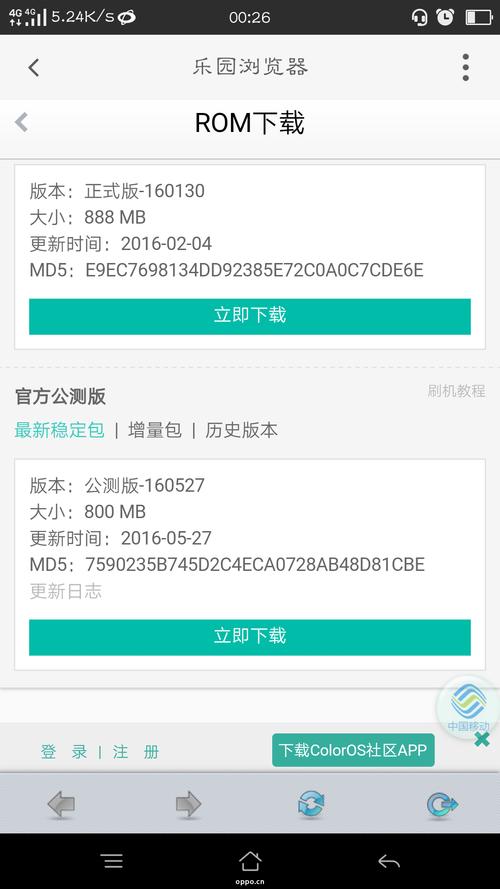 oppor7怎么升级安卓系统版本？oppo r7如何升级到安卓50？