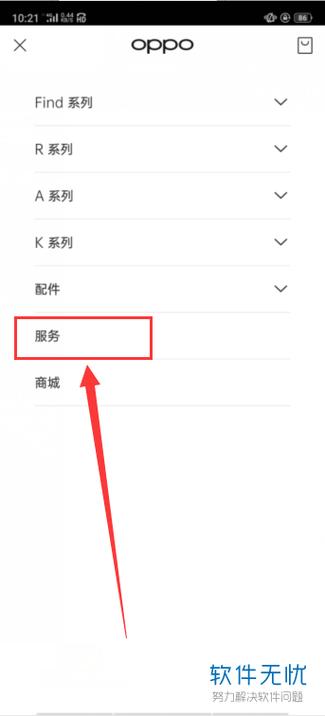 oppor7怎么升级安卓系统版本？oppo r7如何升级到安卓50？-第2张图片-优品飞百科