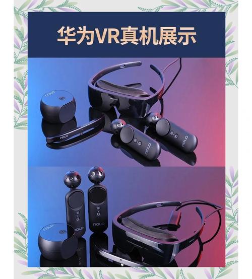 华为vr可以玩什么游戏？华为vr怎么玩？-第2张图片-优品飞百科