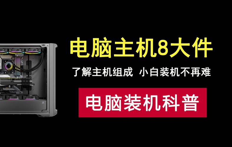 电脑自己可以组装吗，自己能组装电脑主机吗-第5张图片-优品飞百科