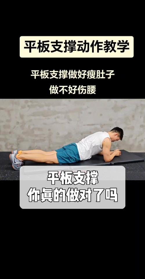 平板支撑10分钟难吗？平板支撑10s？-第4张图片-优品飞百科