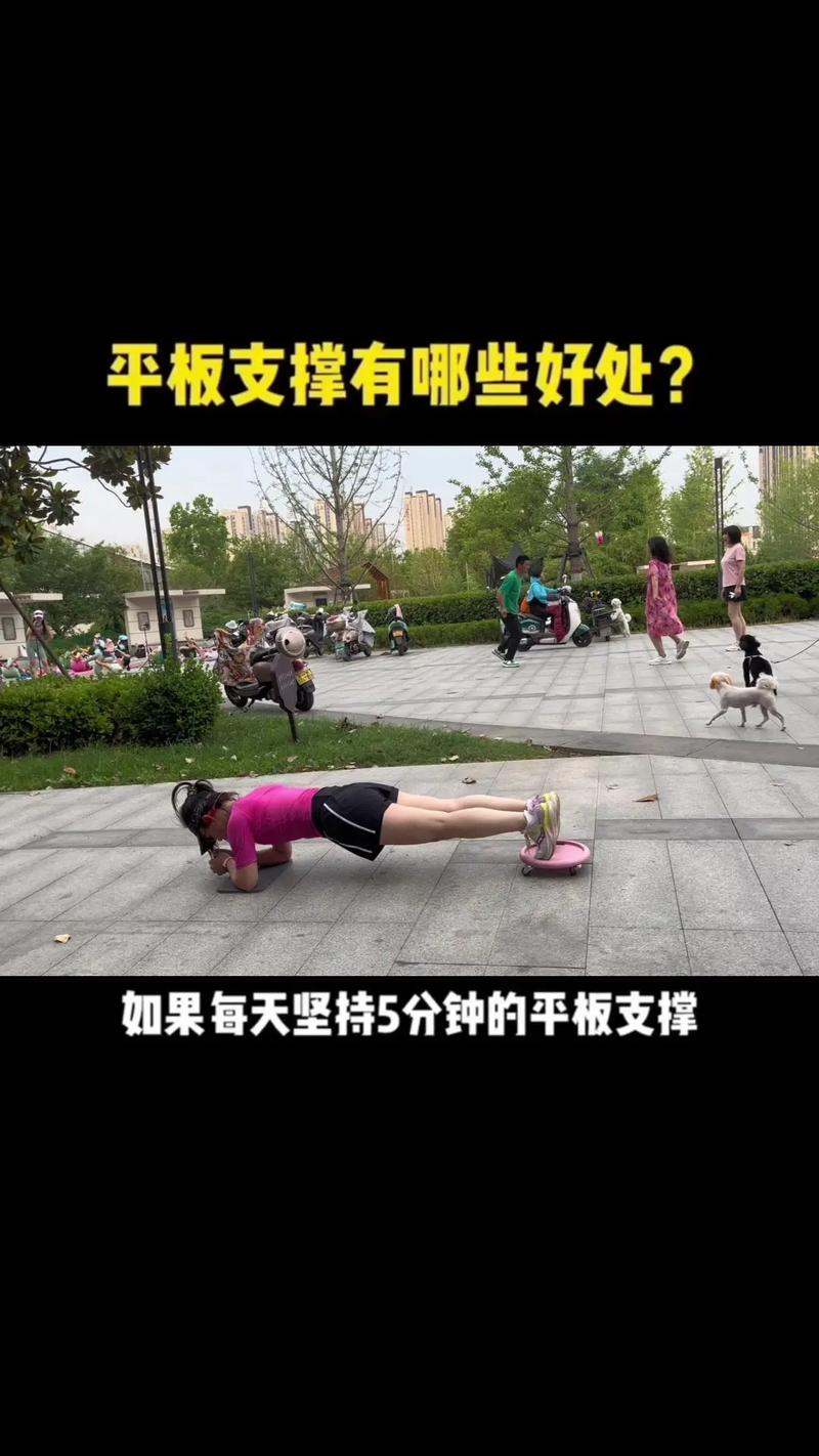 平板支撑10分钟难吗？平板支撑10s？-第6张图片-优品飞百科